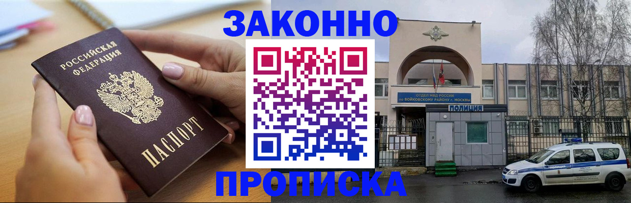 временная регистрация недорого в Дальнегорске